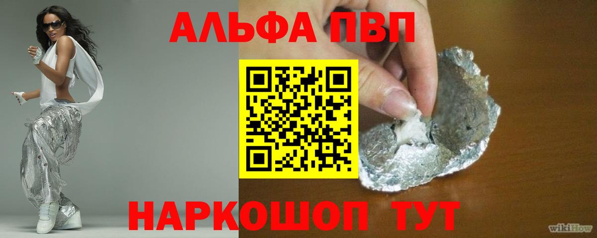 Alfa_PVP СК Кропоткин