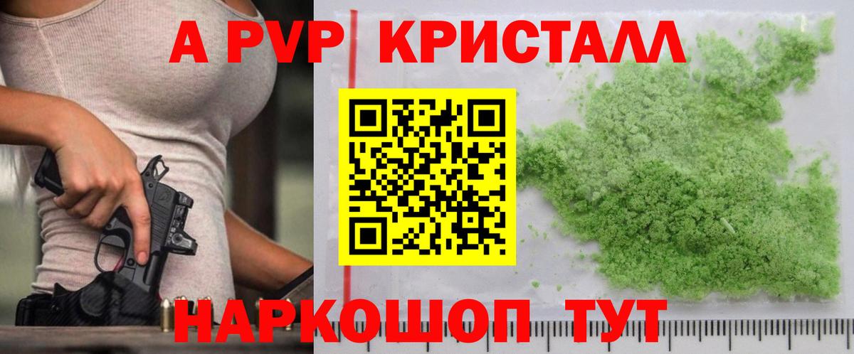 Кропоткин  где купить наркоту  Alpha-PVP Соль  Вход с VPN  Alpha PVP крисы CK  Alpha PVP VHQ 