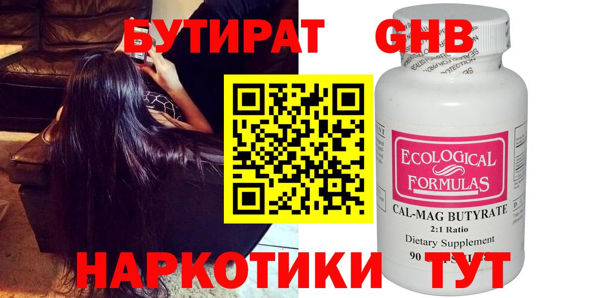 Кропоткин  Бутират бутик  Вход с VPN 