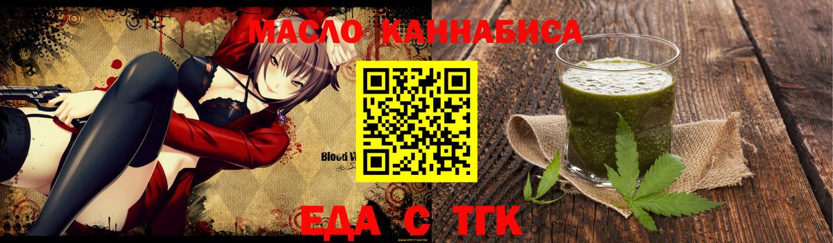 Кропоткин  Печенье с ТГК марихуана  Вход с VPN 