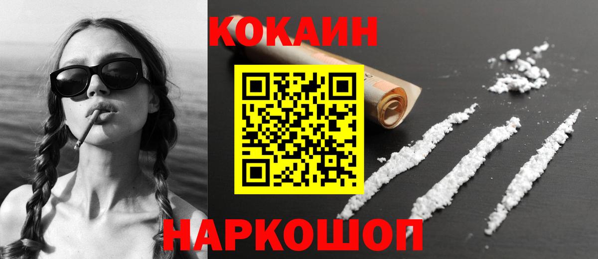 Кокаин Columbia Кропоткин
