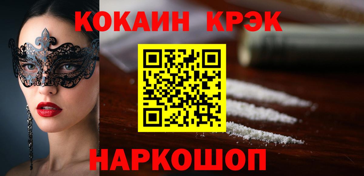 Кокаин FishScale  Кокаин  Cocaine Перу  Кропоткин  Вход с VPN 