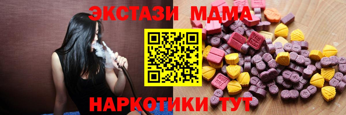 Кропоткин  Ecstasy XTC  ЭКСТАЗИ  hydra tor  Вход с VPN  Экстази диски 