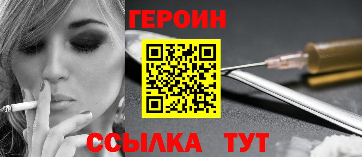Героин Афган  Вход с VPN  ГЕРОИН  Кропоткин 