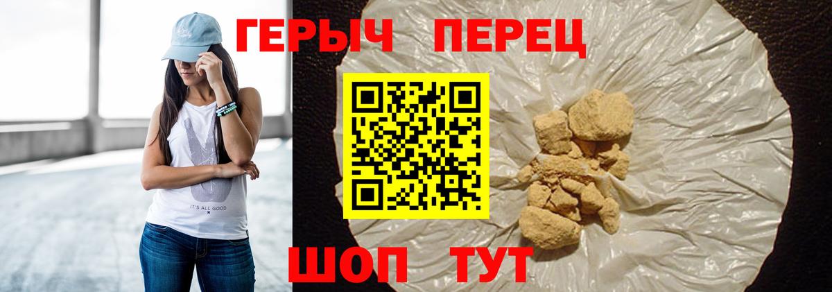 ГЕРОИН гречка Кропоткин