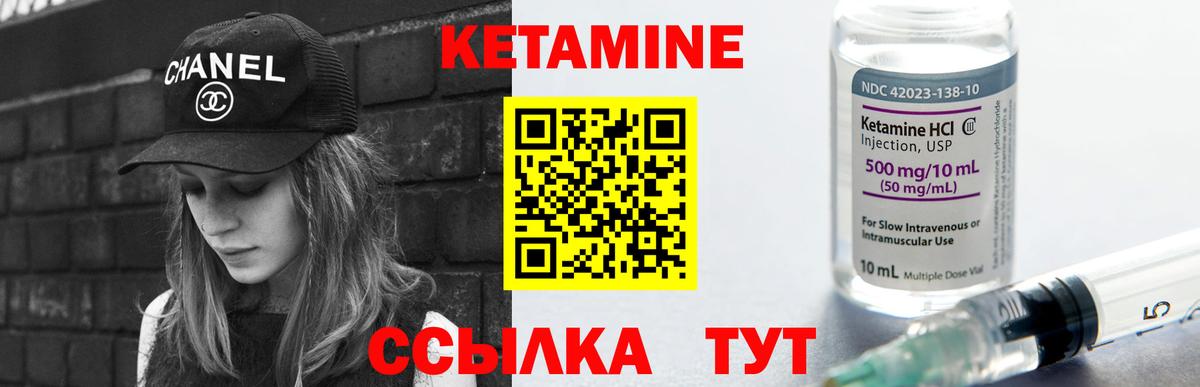 Кропоткин  Кетамин ketamine  Кетамин VHQ  Вход с VPN 
