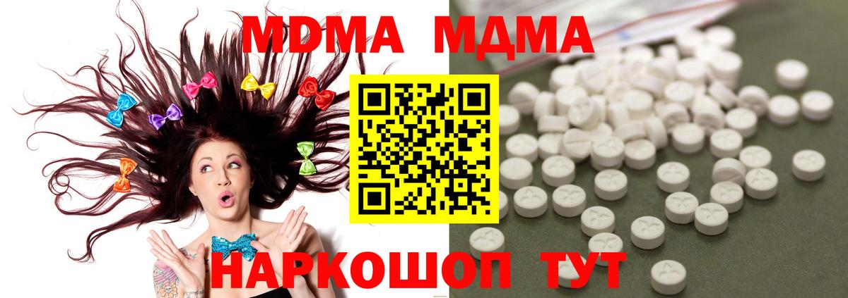 MDMA VHQ  МДМА молли  Кропоткин  Вход с VPN 