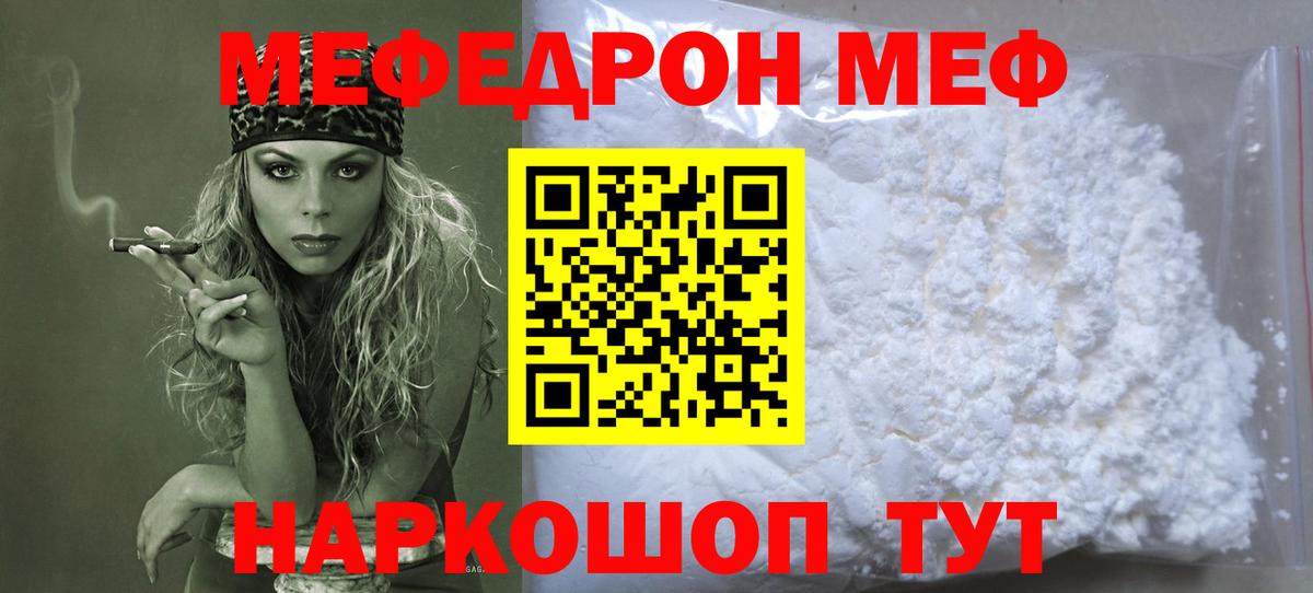 МЕФ мука Кропоткин