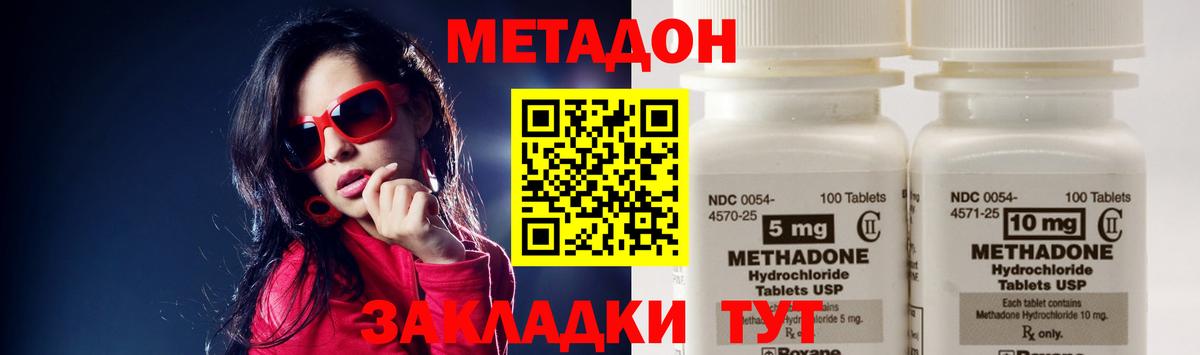 Метадон кристалл  Вход с VPN  Кропоткин 