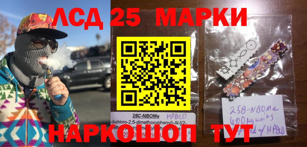 Наркотические марки 1,8мг Кропоткин